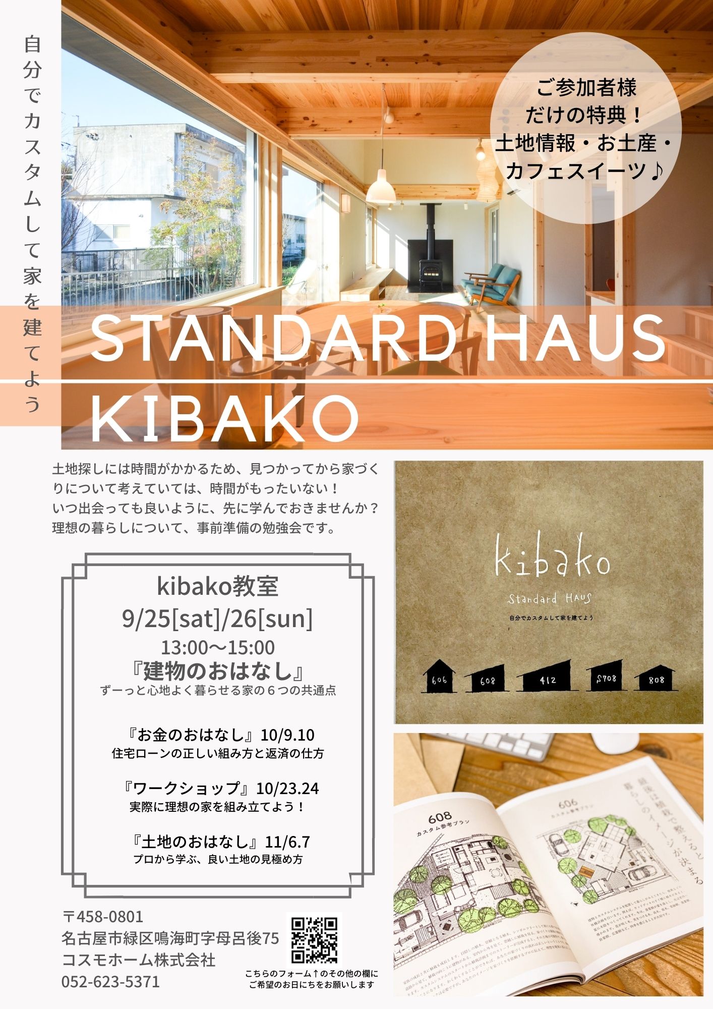 『kibako教室』開催 画像