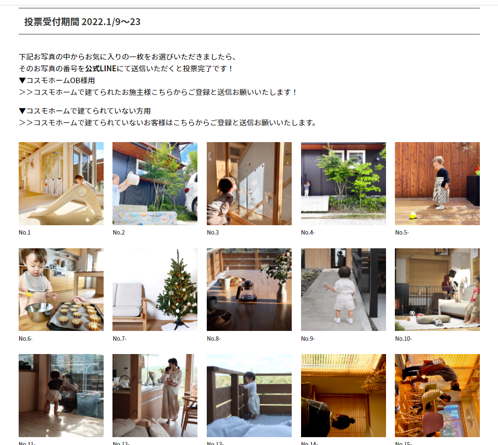【投票受付中】2022フォトコンテスト 募集写真一覧 画像