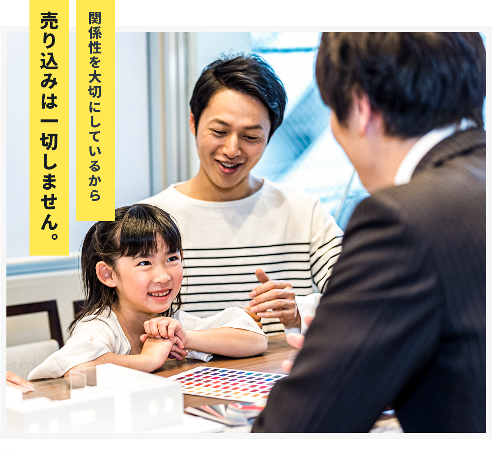 売り込みは一切しません。